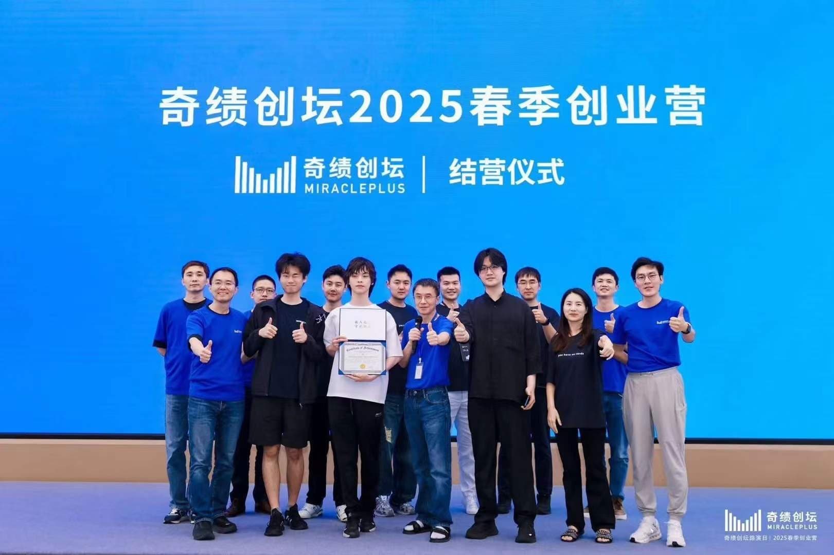 MiraclePlus 2025 Spring closing ceremony group photo on stage